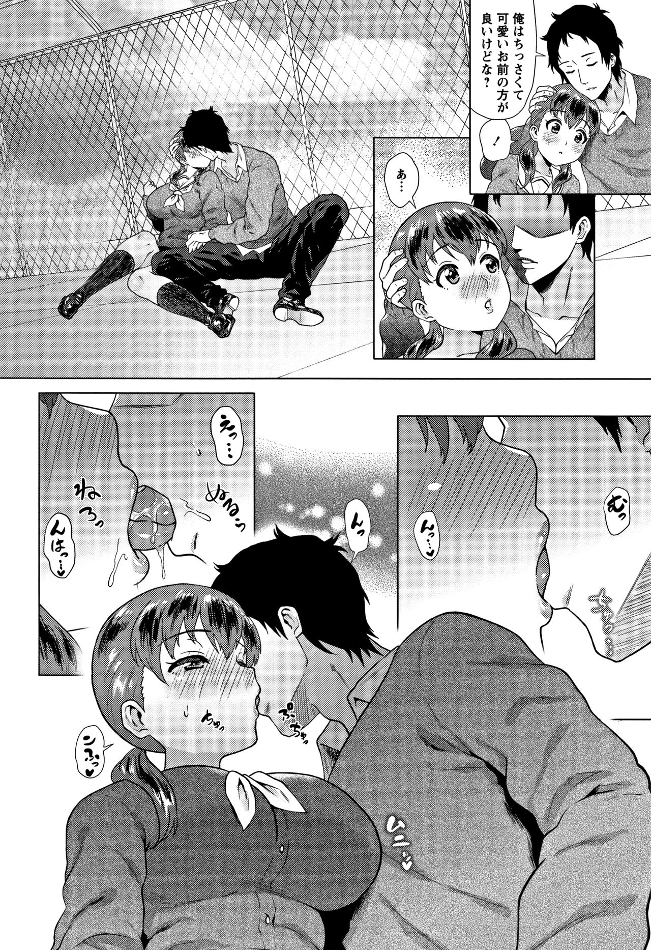 [ヨッコラ] らぶむち! + イラストカード