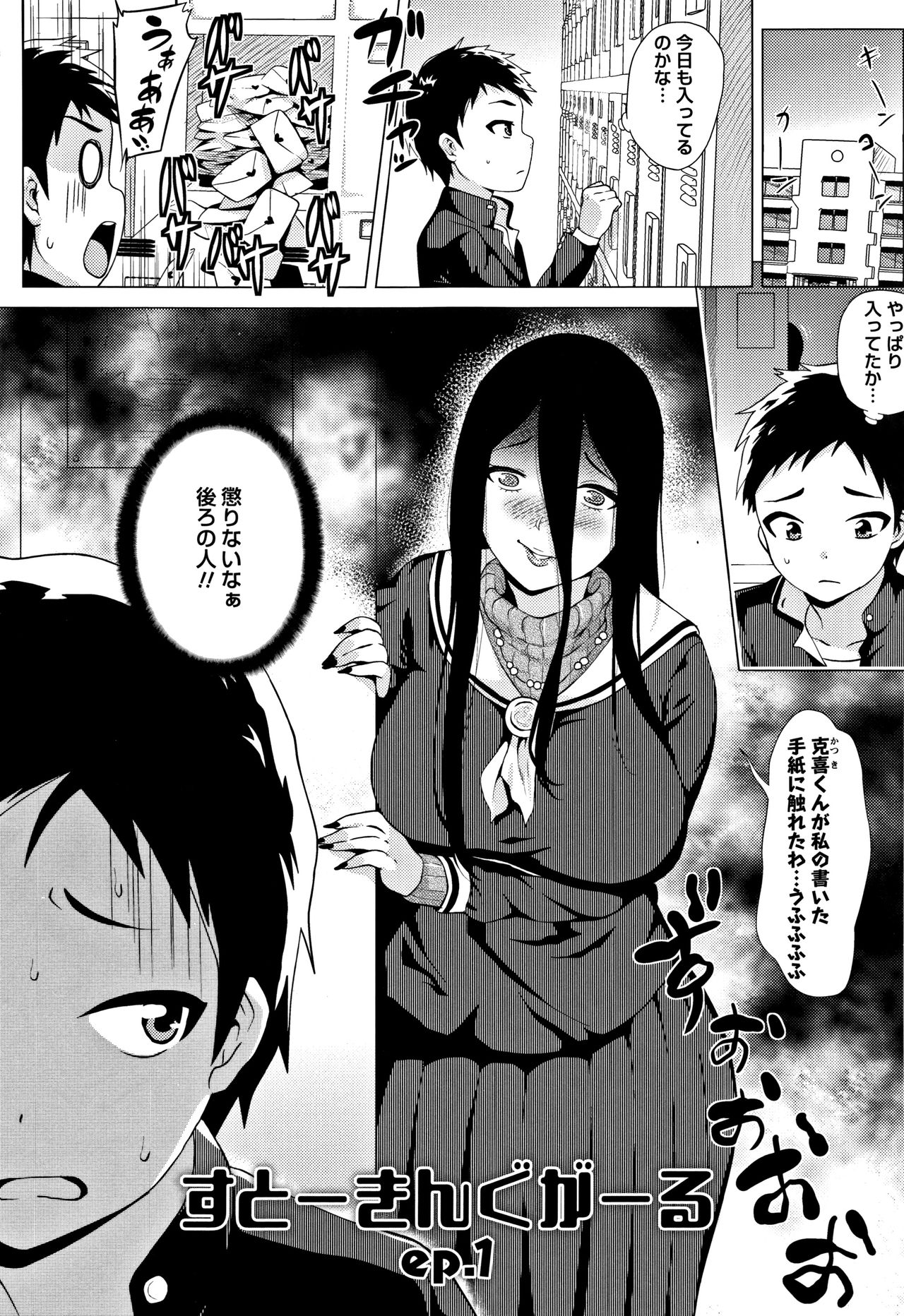 [ヨッコラ] らぶむち! + イラストカード