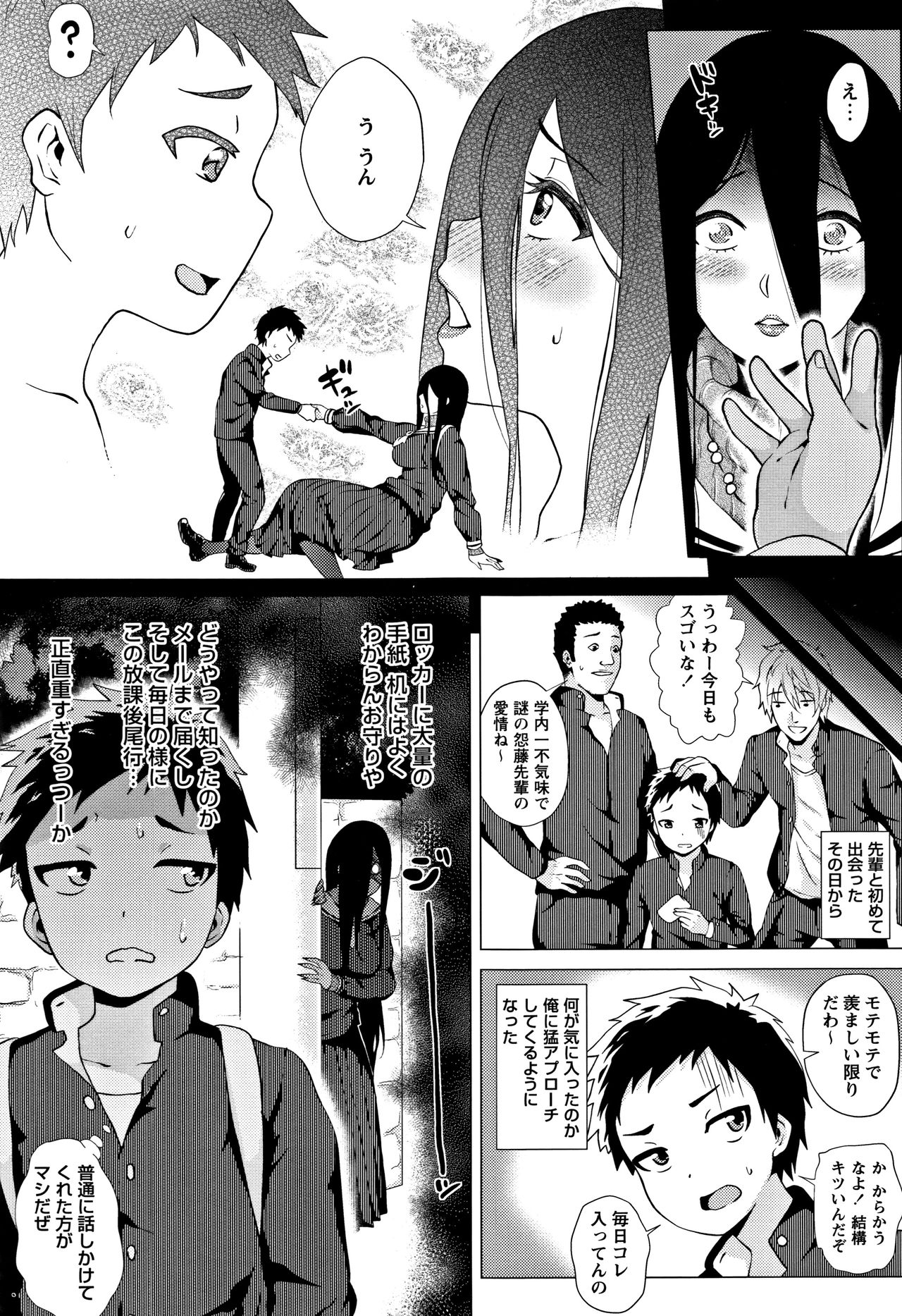 [ヨッコラ] らぶむち! + イラストカード