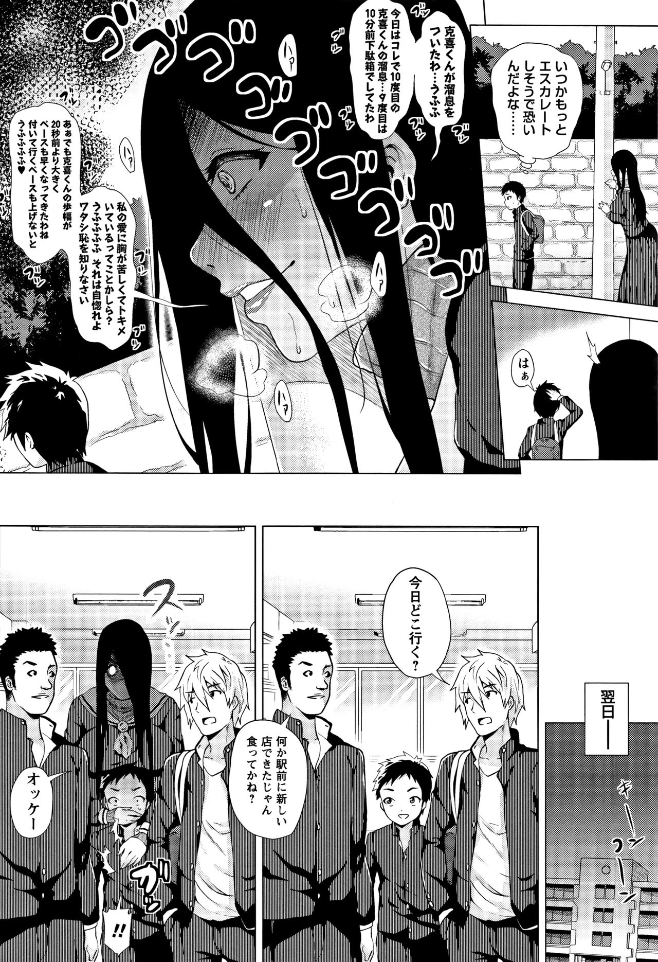 [ヨッコラ] らぶむち! + イラストカード