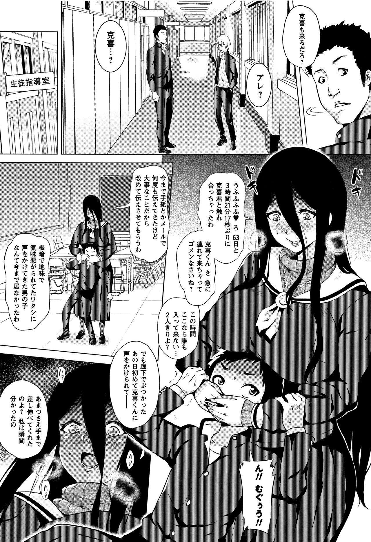 [ヨッコラ] らぶむち! + イラストカード