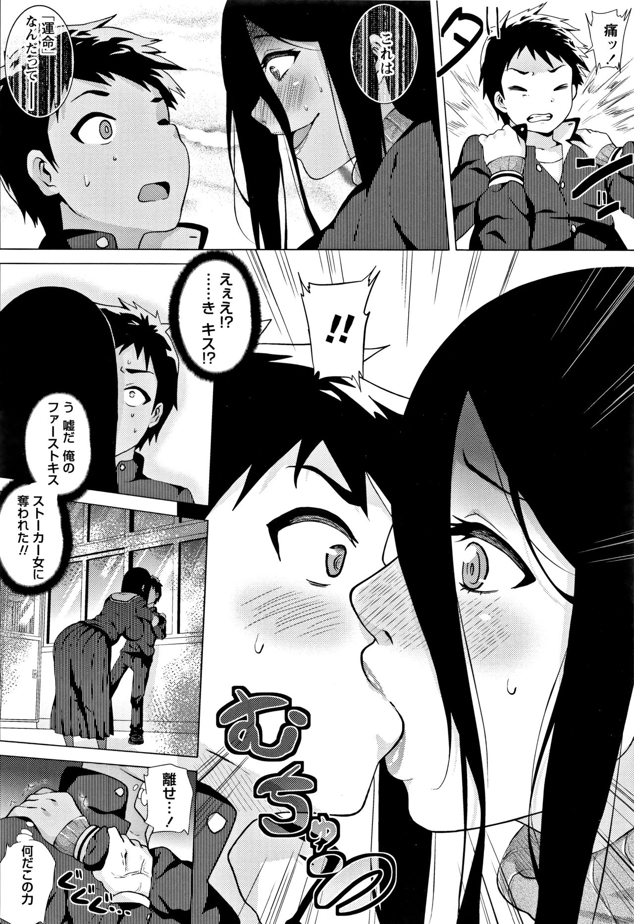 [ヨッコラ] らぶむち! + イラストカード