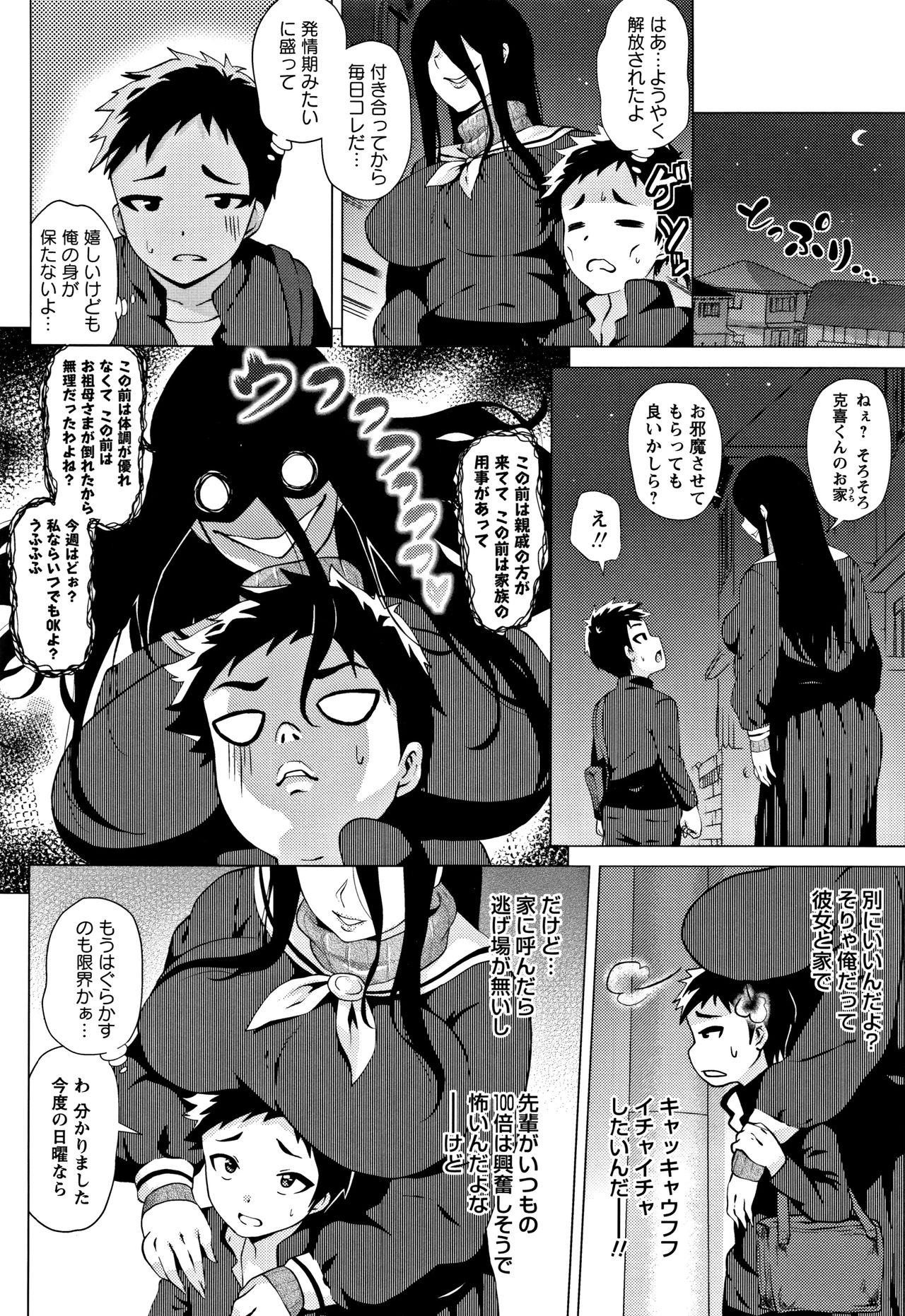 [ヨッコラ] らぶむち! + イラストカード