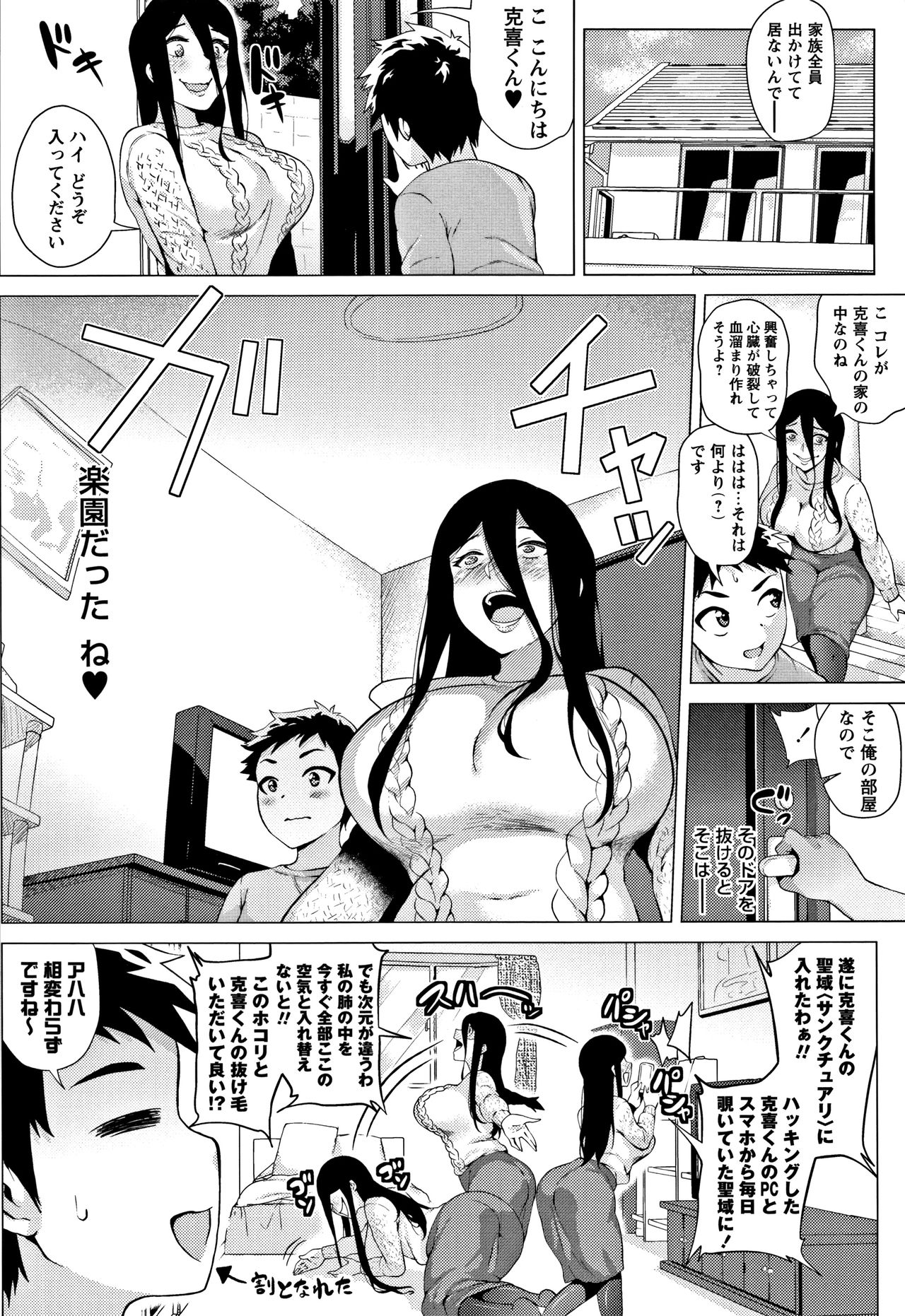 [ヨッコラ] らぶむち! + イラストカード