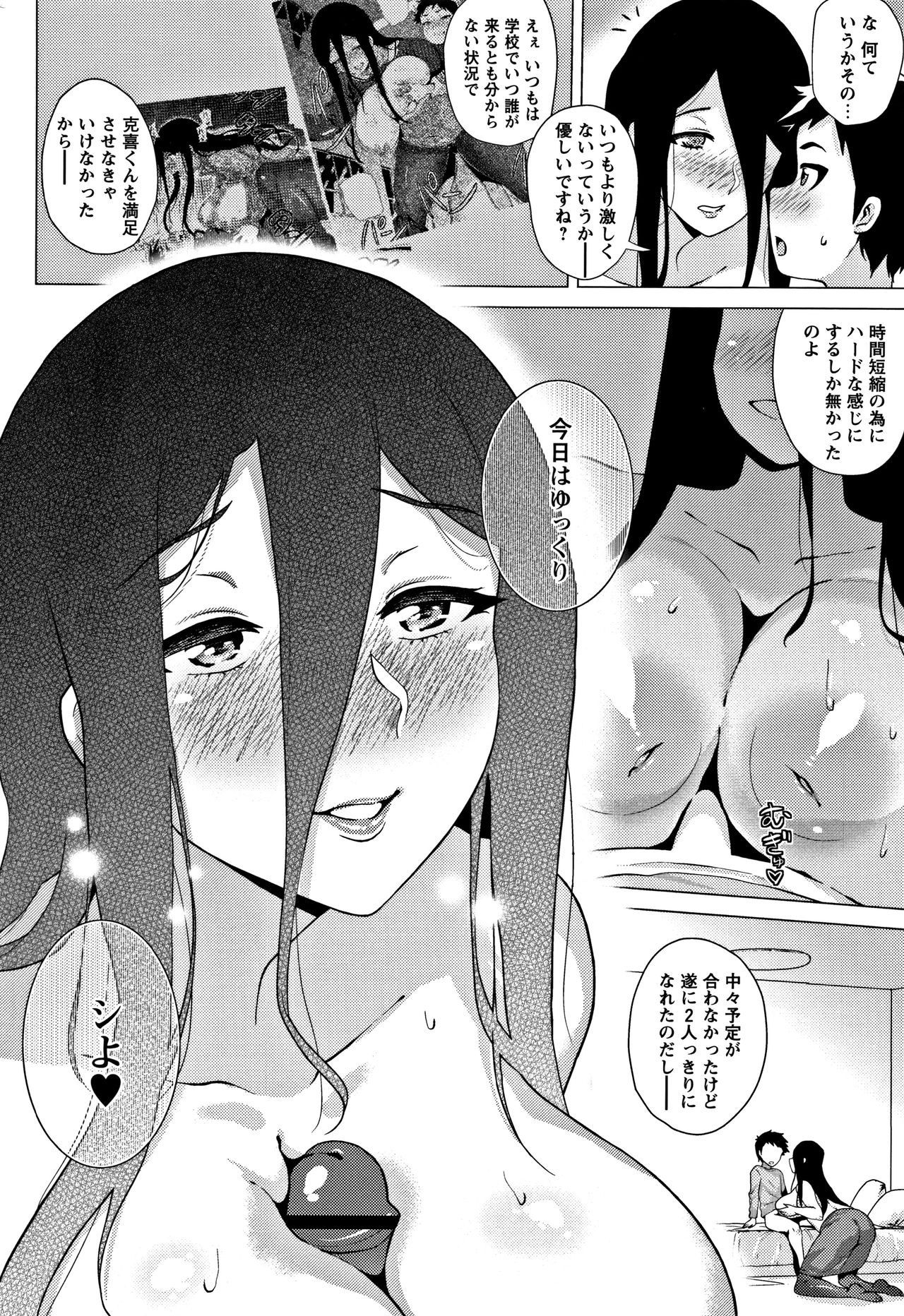 [ヨッコラ] らぶむち! + イラストカード