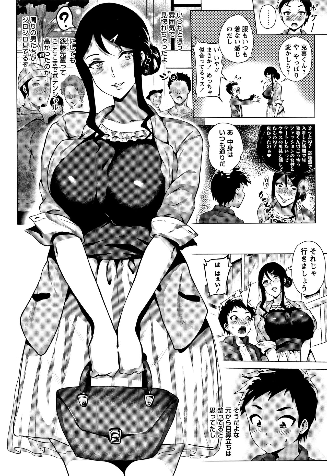 [ヨッコラ] らぶむち! + イラストカード