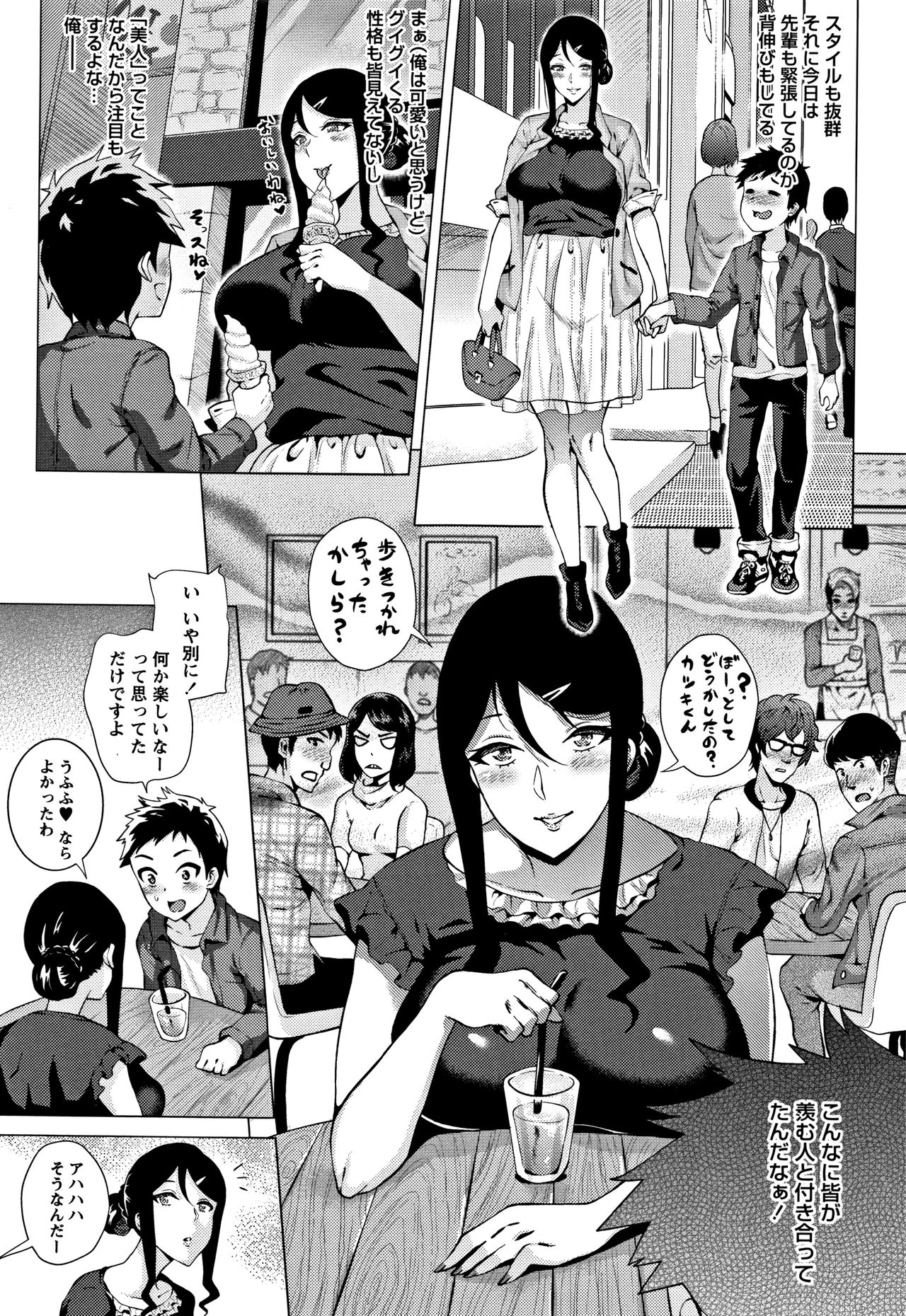 [ヨッコラ] らぶむち! + イラストカード