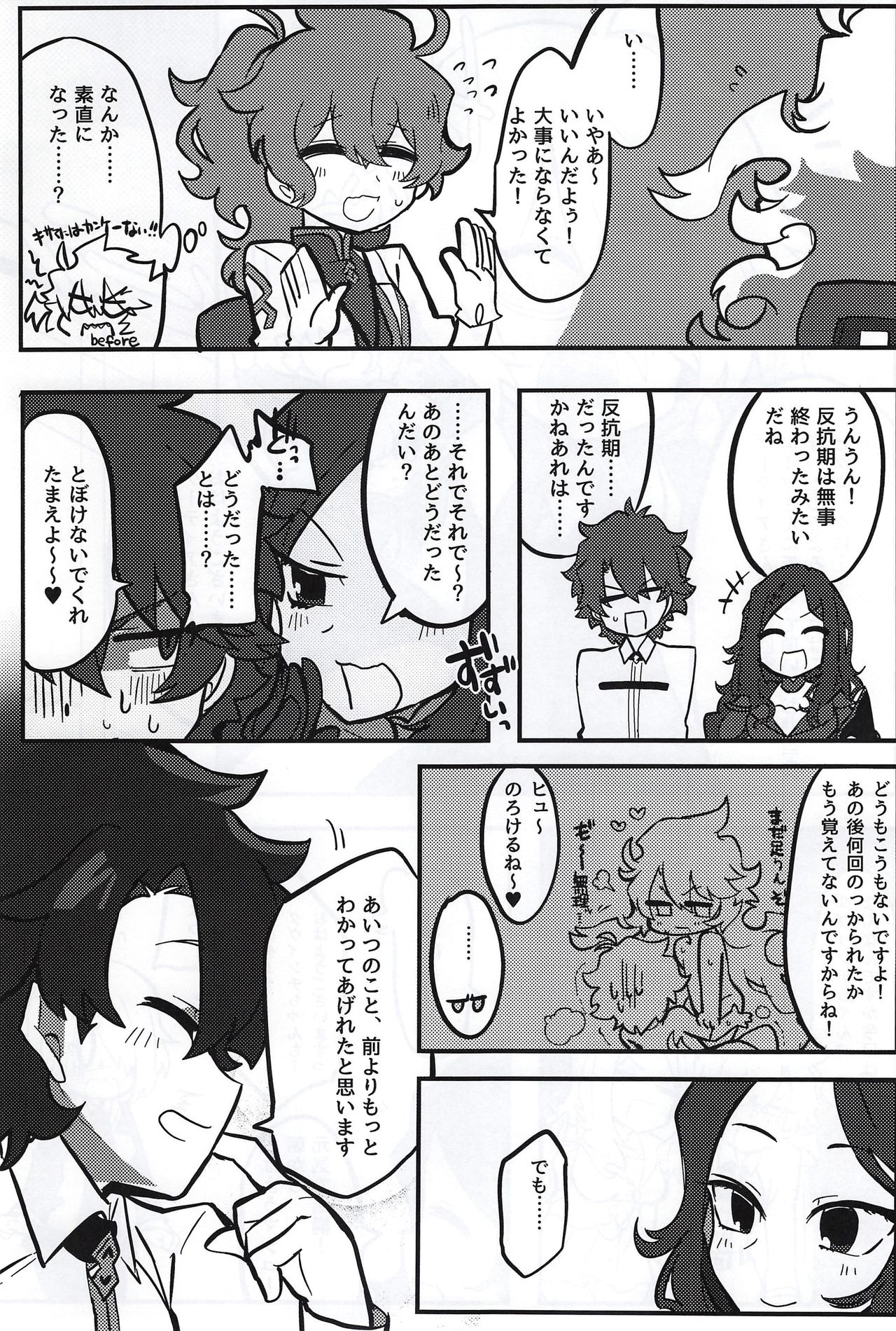 (王の器 Grail Oath 2) [面目次第もございません。 (さーぬ)] けもののよあけ (Fate/Grand Order)