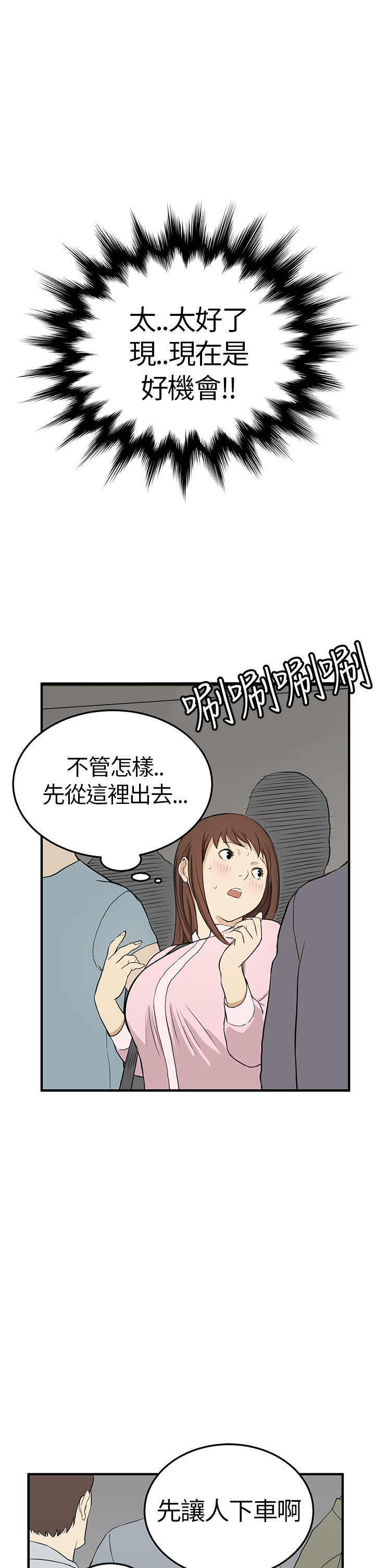 [糯米糕&Kum Sagong] 詩恩