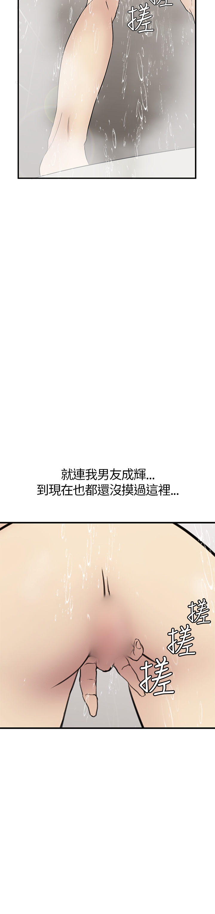 [糯米糕&Kum Sagong] 詩恩