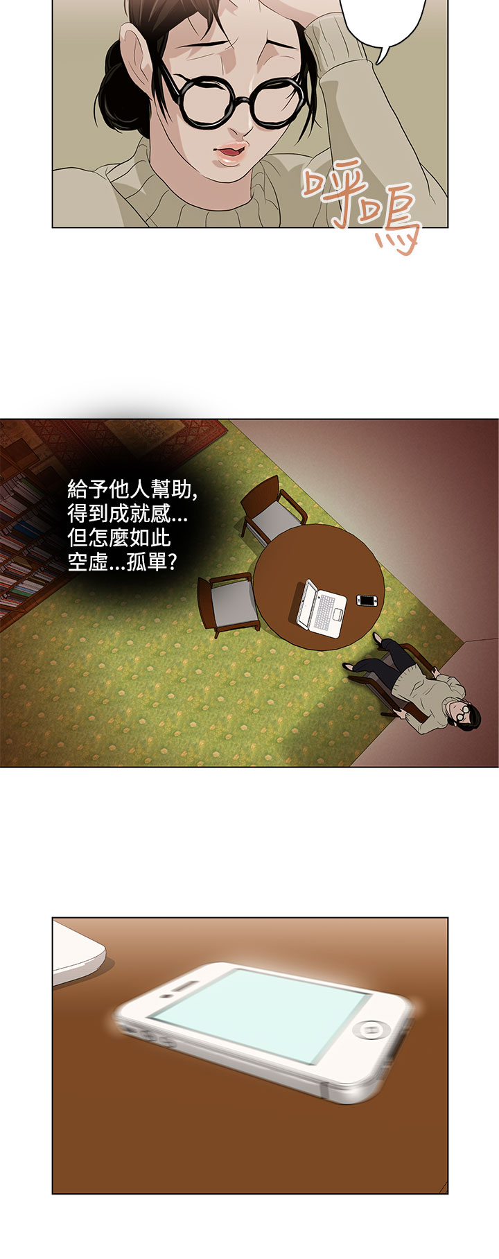 中文韩臨今天的老公Ch.01-14 [中国語]