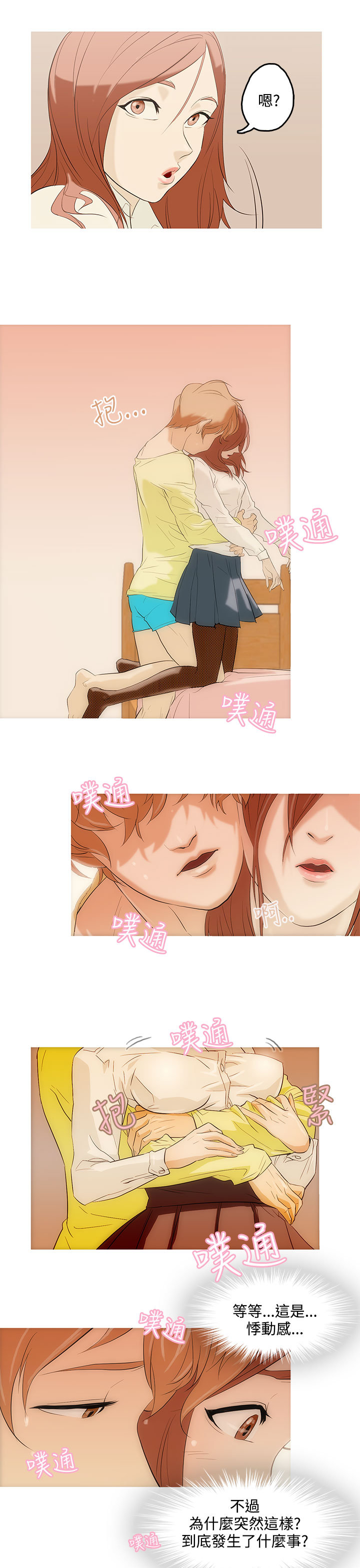 中文韩臨今天的老公Ch.01-14 [中国語]