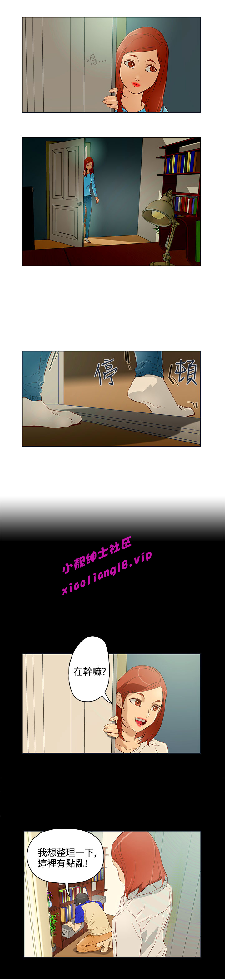 中文韩臨今天的老公Ch.01-14 [中国語]