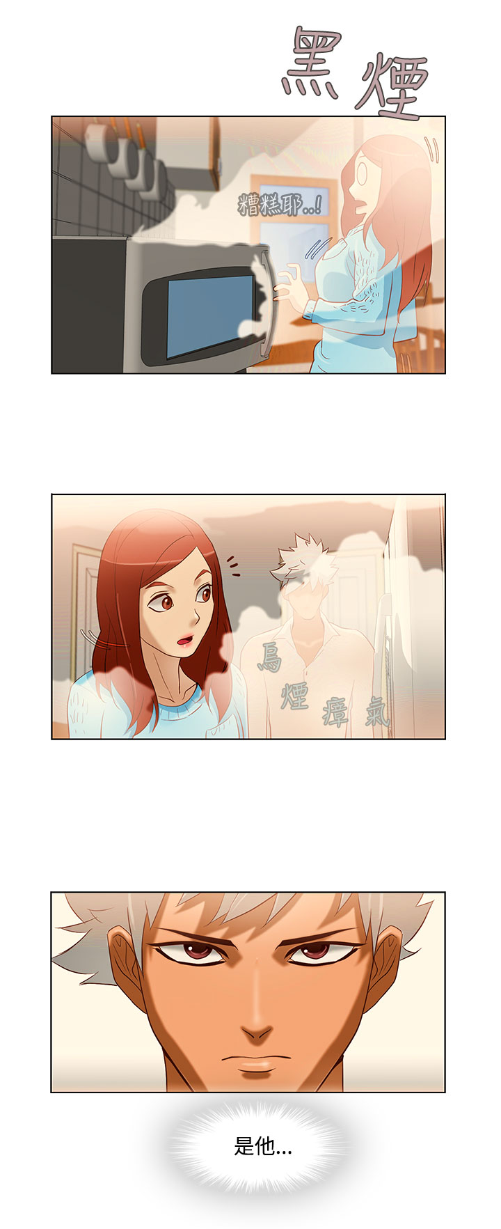 中文韩臨今天的老公Ch.01-14 [中国語]