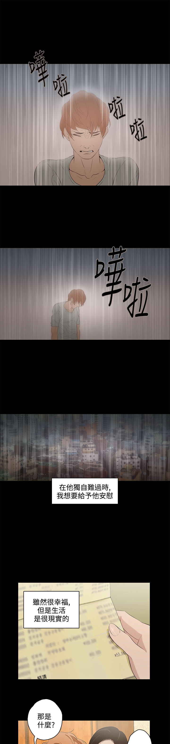 中文韩臨今天的老公Ch.01-14 [中国語]