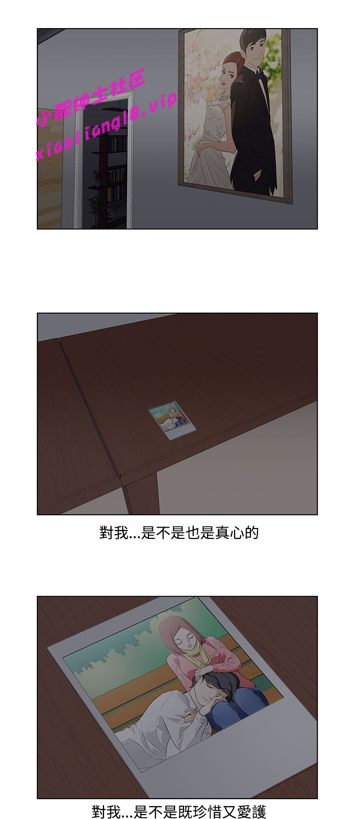 中文韩臨今天的老公Ch.01-14 [中国語]