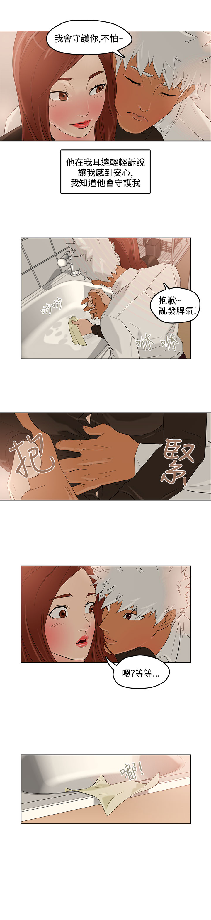 中文韩臨今天的老公Ch.01-14 [中国語]