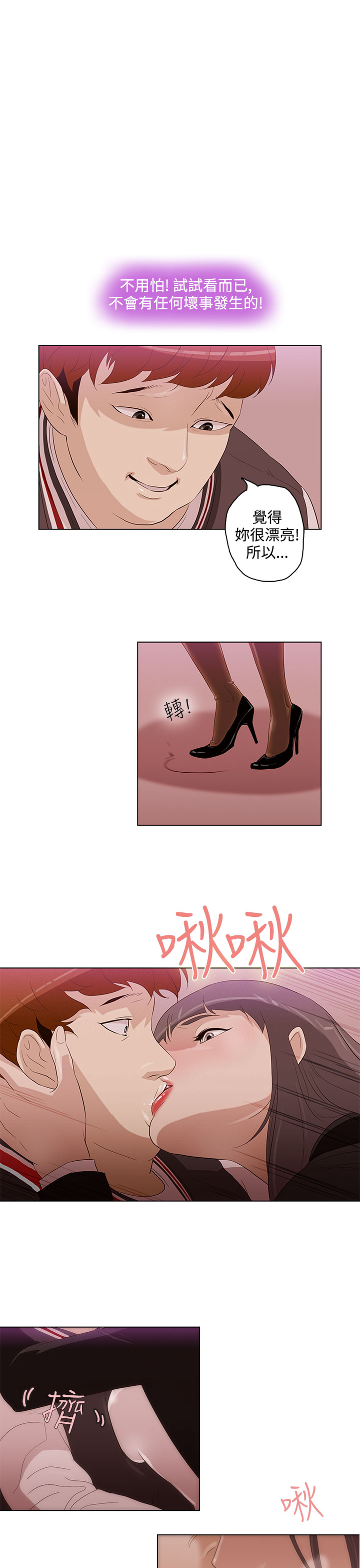 中文韩臨今天的老公Ch.01-14 [中国語]