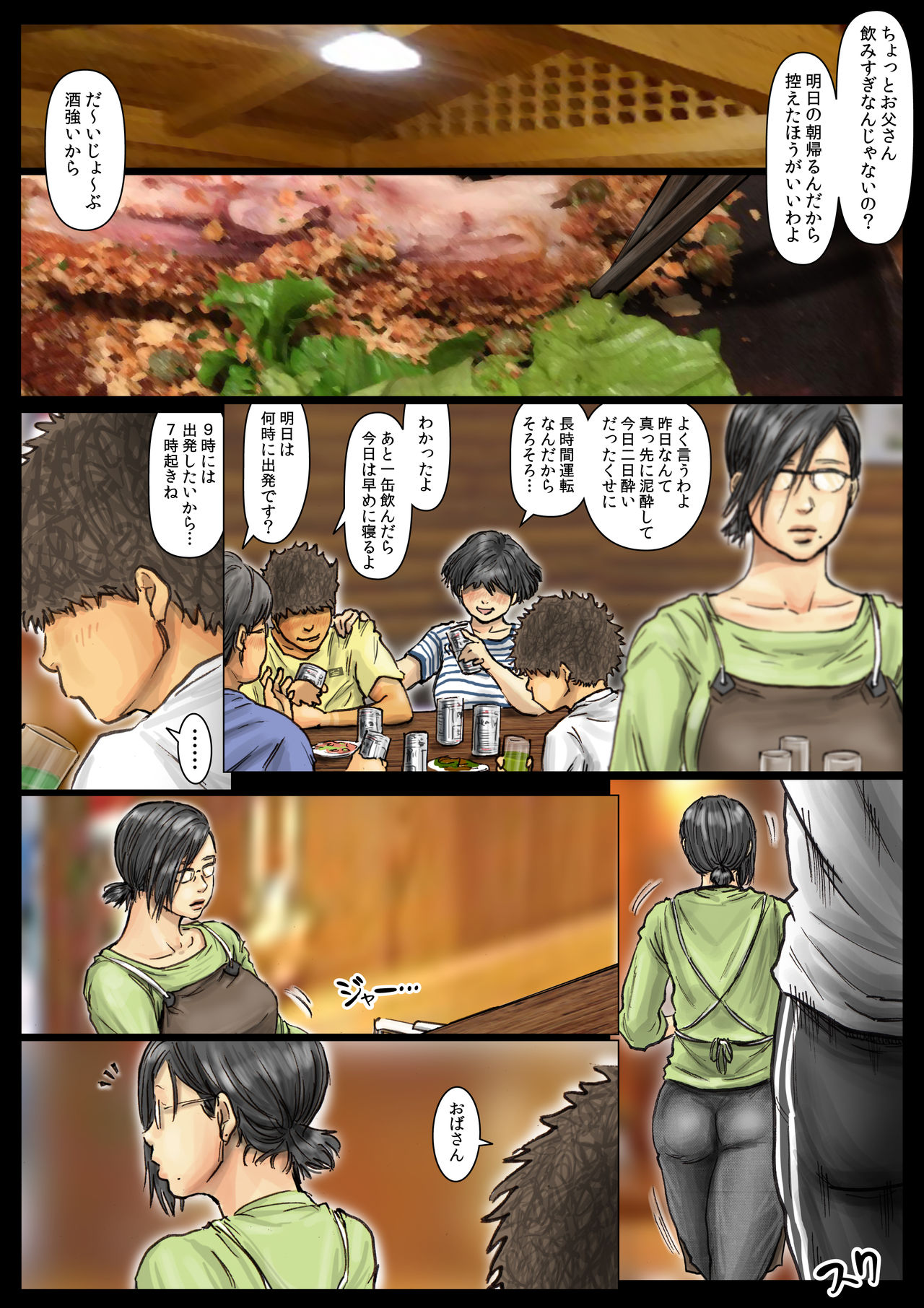 [黒猫スミス] おばさんの肉体(からだ)が気持ち良過ぎるから《後編》 ～ボクのおばさんは超名器だった～