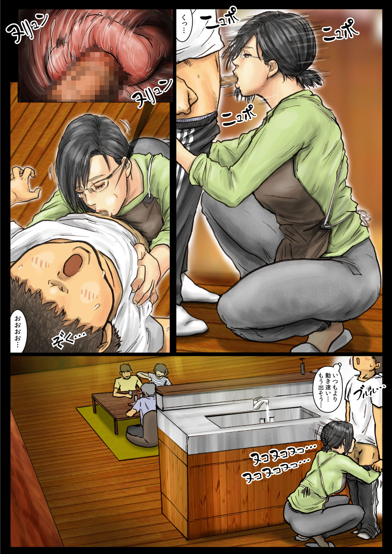 [黒猫スミス] おばさんの肉体(からだ)が気持ち良過ぎるから《後編》 ～ボクのおばさんは超名器だった～