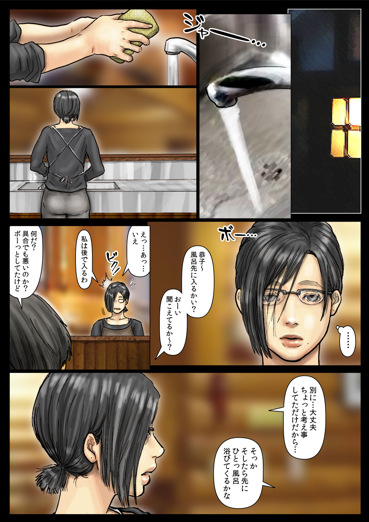 [黒猫スミス] おばさんの肉体(からだ)が気持ち良過ぎるから《後編》 ～ボクのおばさんは超名器だった～