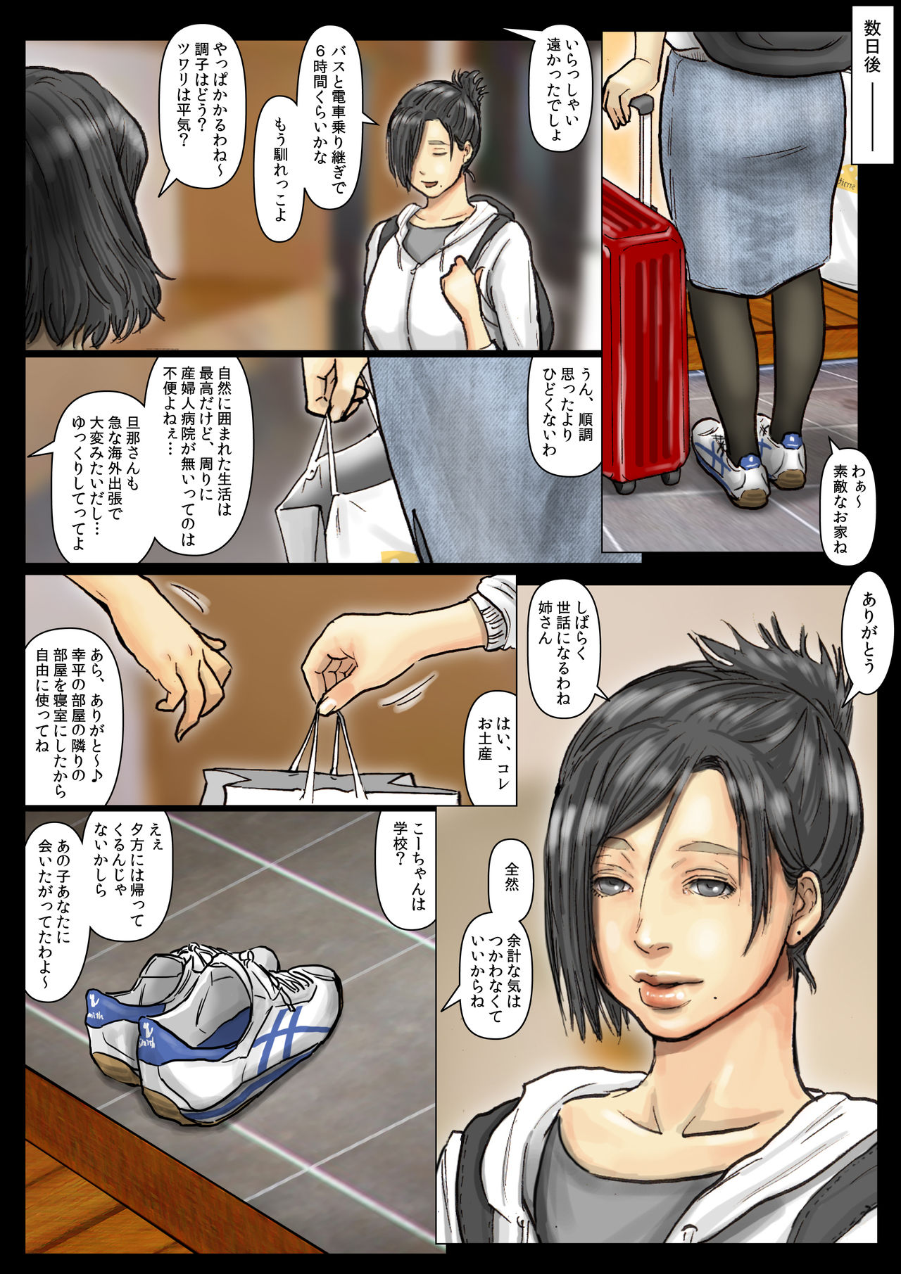 [黒猫スミス] おばさんの肉体(からだ)が気持ち良過ぎるから《後編》 ～ボクのおばさんは超名器だった～