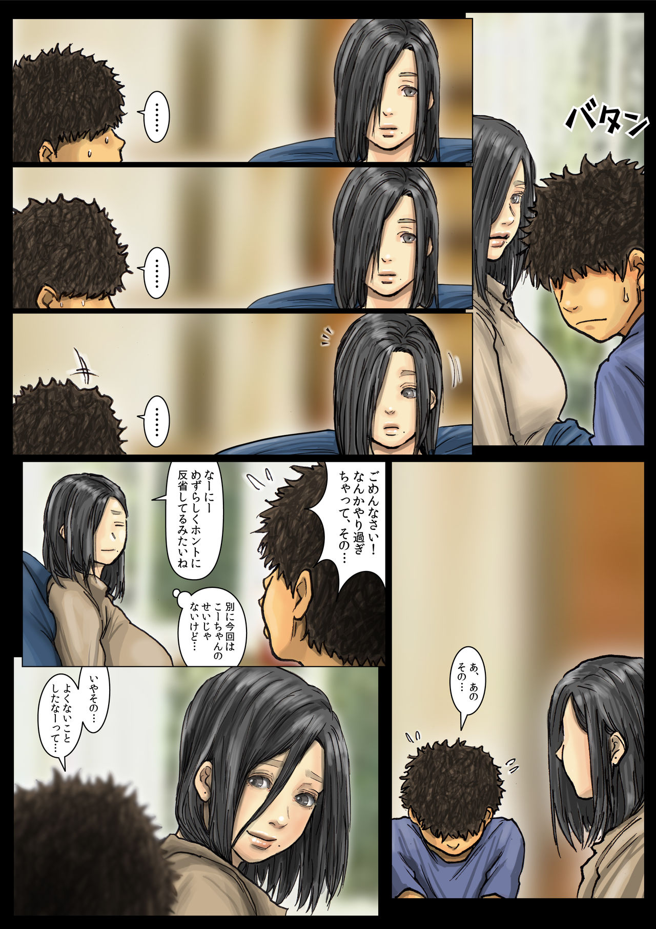 [黒猫スミス] おばさんの肉体(からだ)が気持ち良過ぎるから《後編》 ～ボクのおばさんは超名器だった～