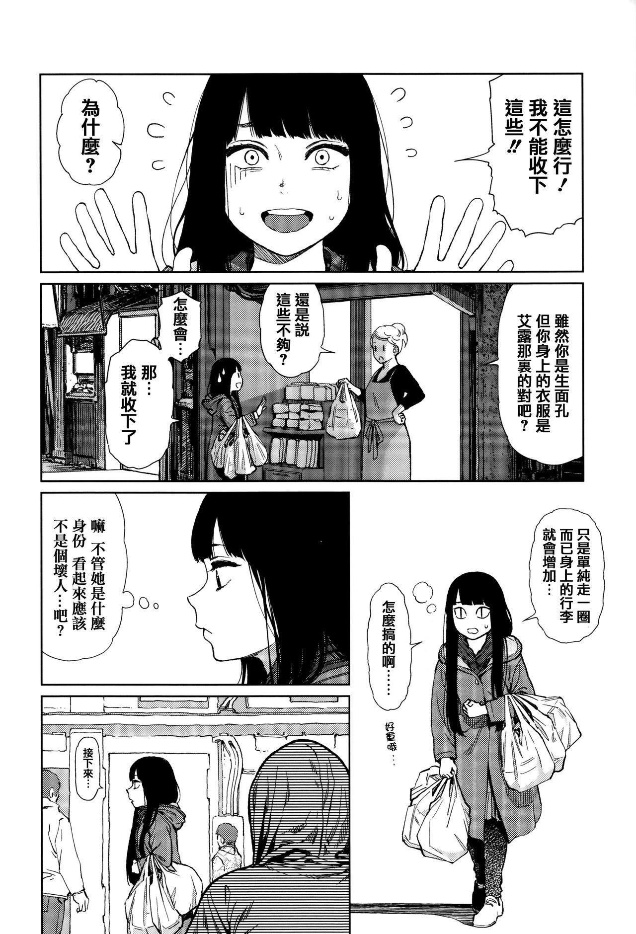 [東山翔] Implicity + 6P小冊子 [中国翻訳]