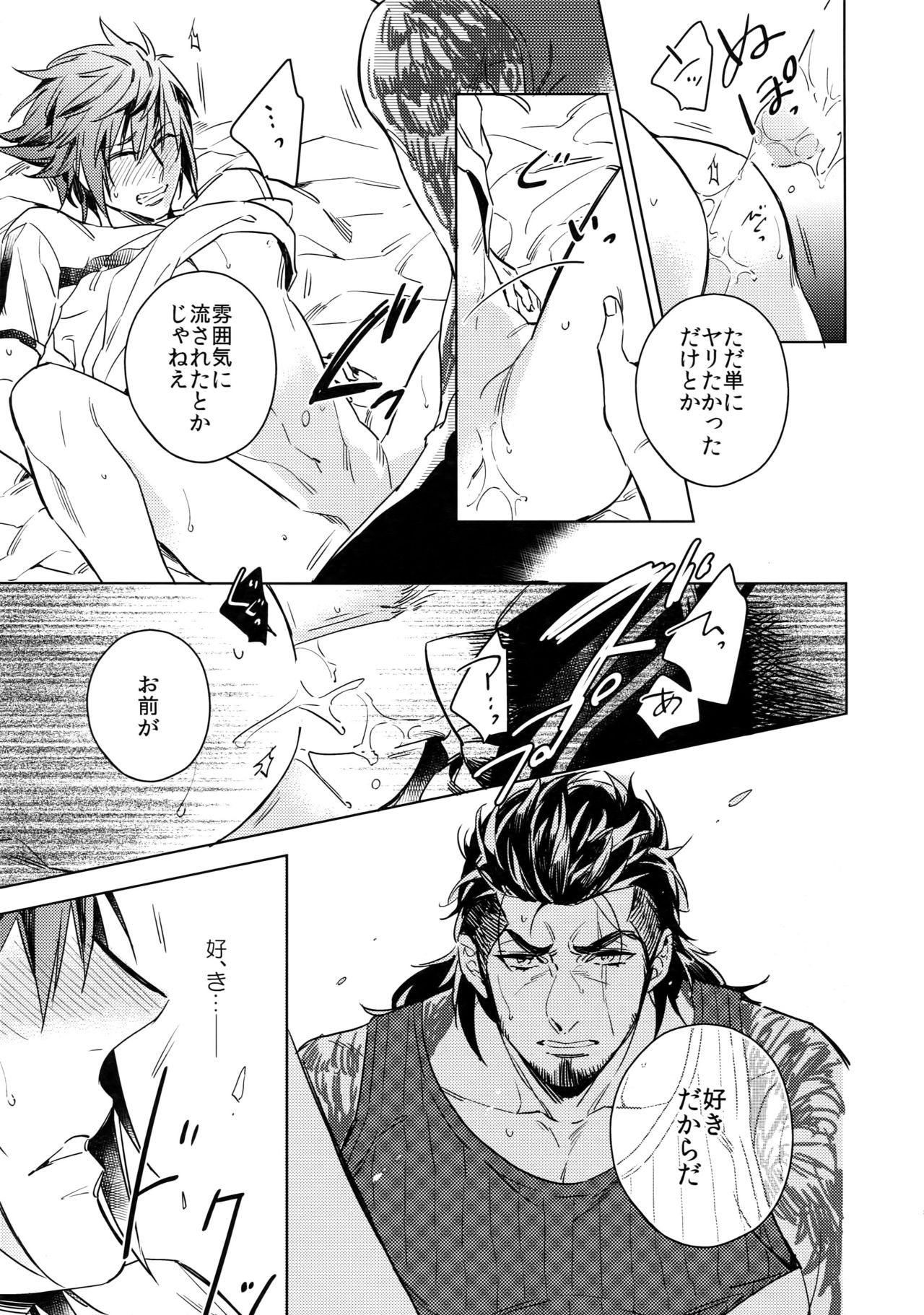 (TWINKLE MIRAGE 6) [URO (あまま)] REALIZE (ファイナルファンタジーXV)