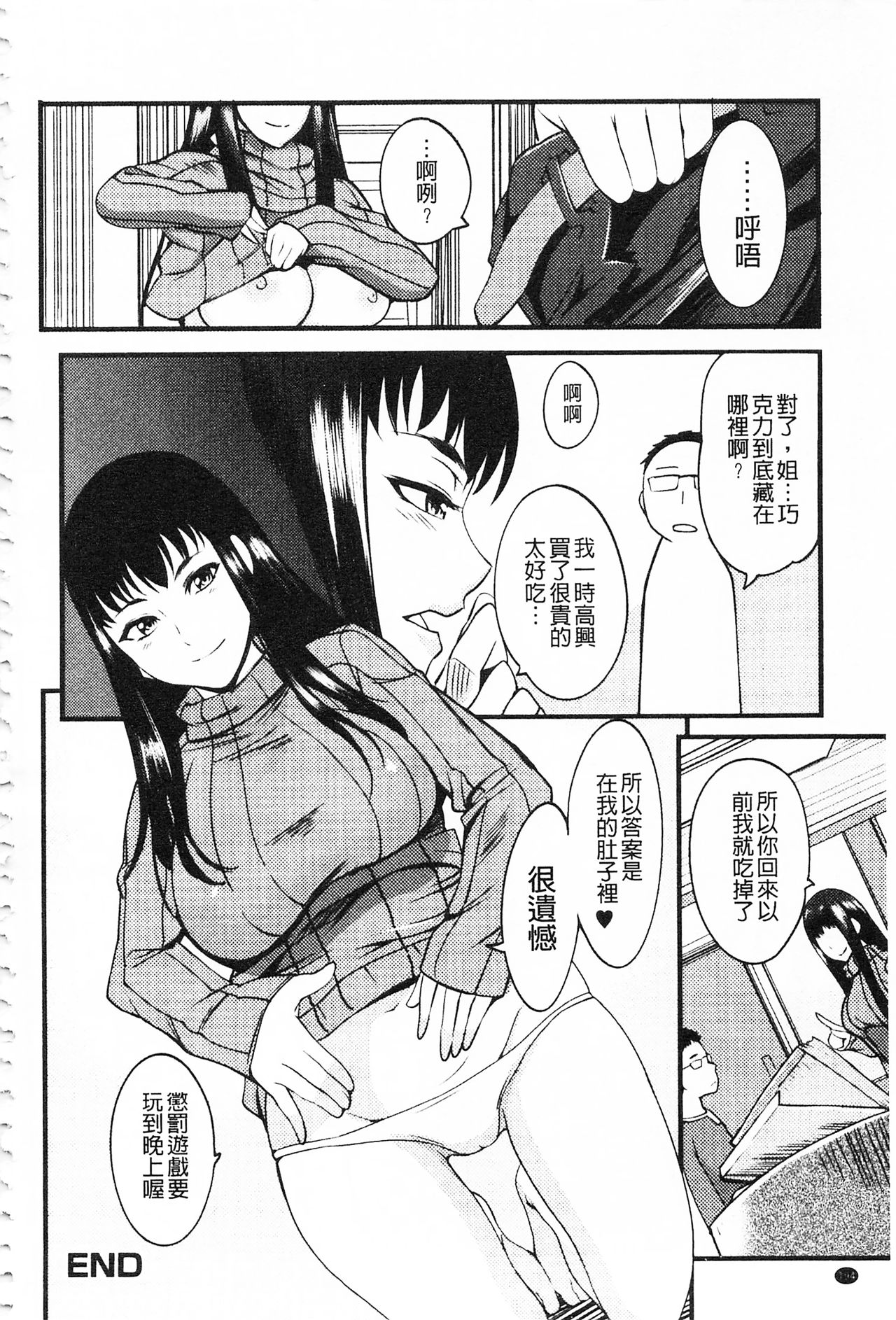 [はんぺら] 膣(なか)出し汁だく巨乳授業 [中国翻訳]