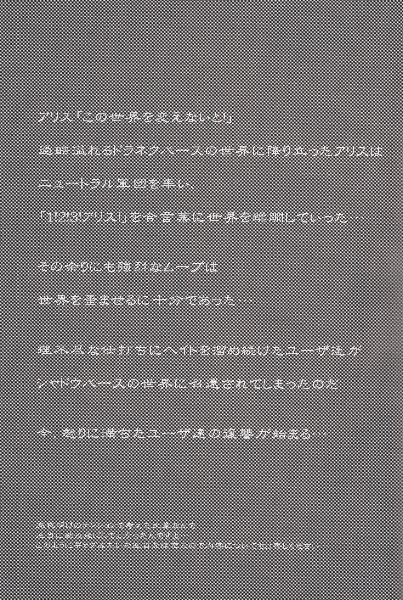 (C92) [ドクダミ (沖田あばば)] WONDERLAND NIGHTMARES (シャドウバース)