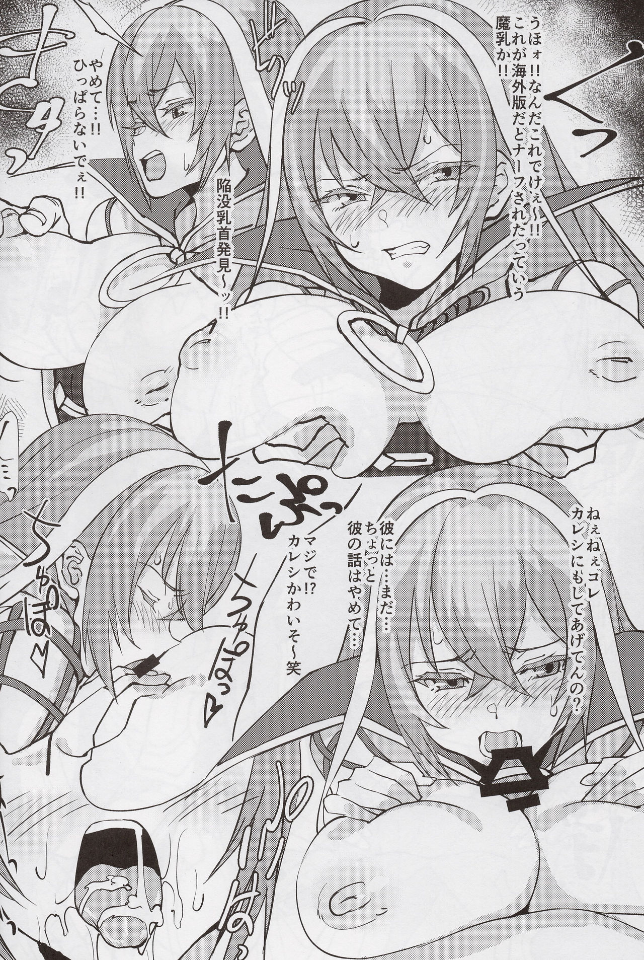 (C92) [ドクダミ (沖田あばば)] WONDERLAND NIGHTMARES (シャドウバース)