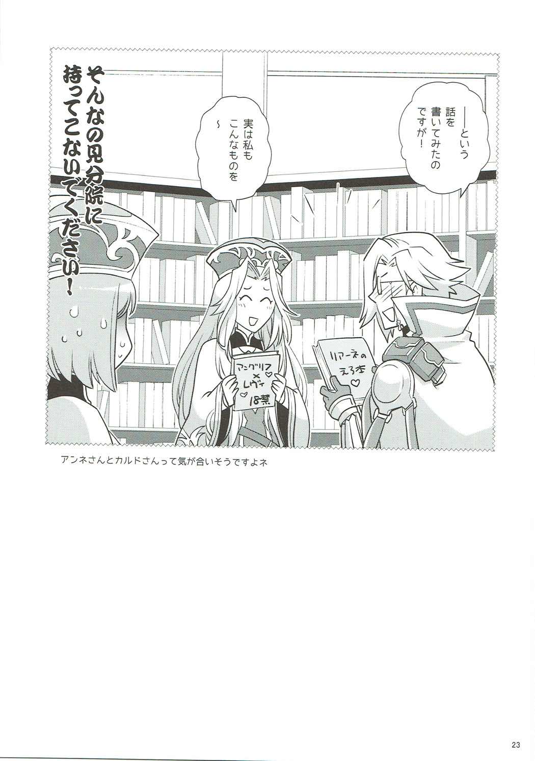 [くく屋 (ckj)] ナイショですよ?カルドさん (フィリスのアトリエ)