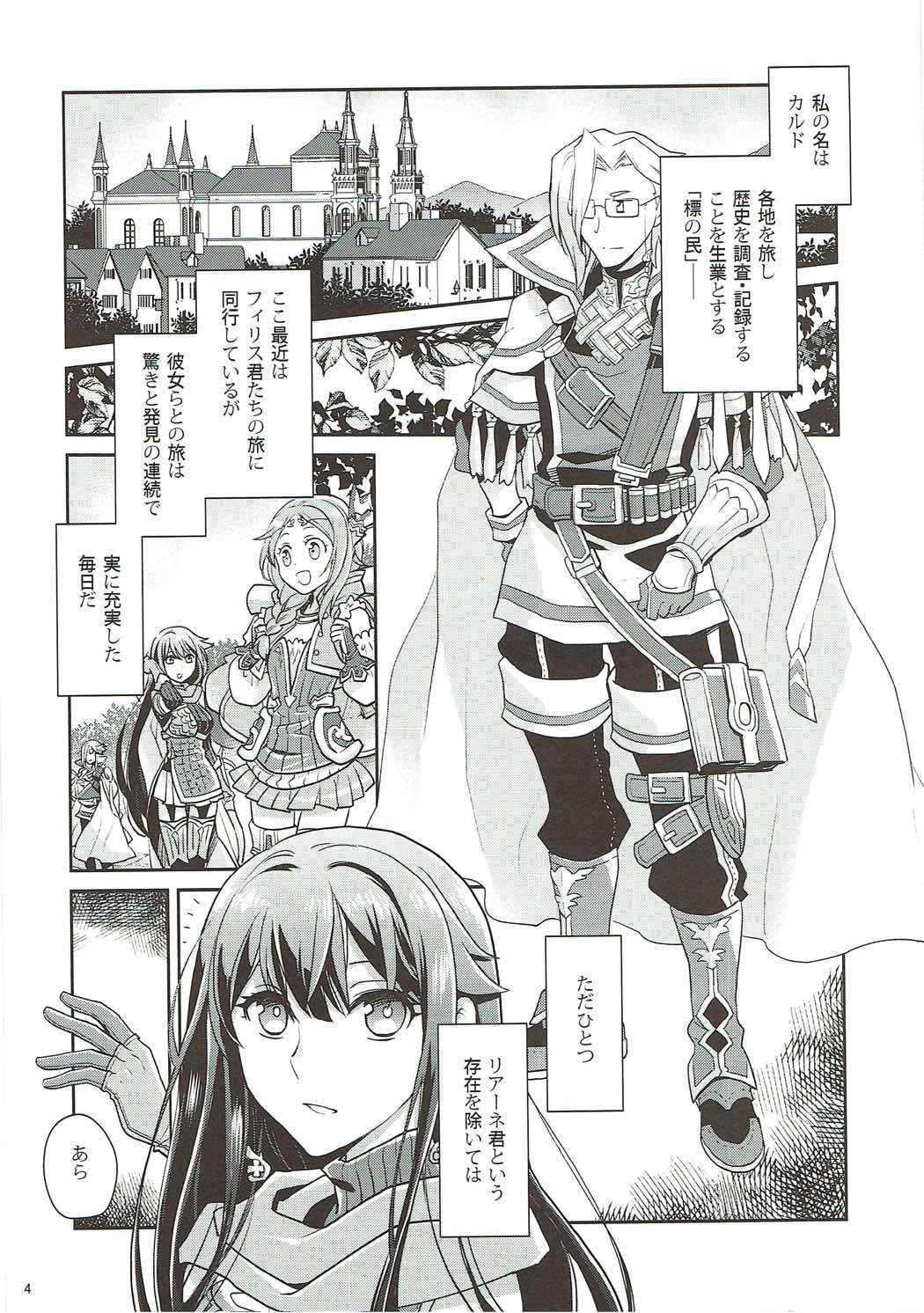 [くく屋 (ckj)] ナイショですよ?カルドさん (フィリスのアトリエ)