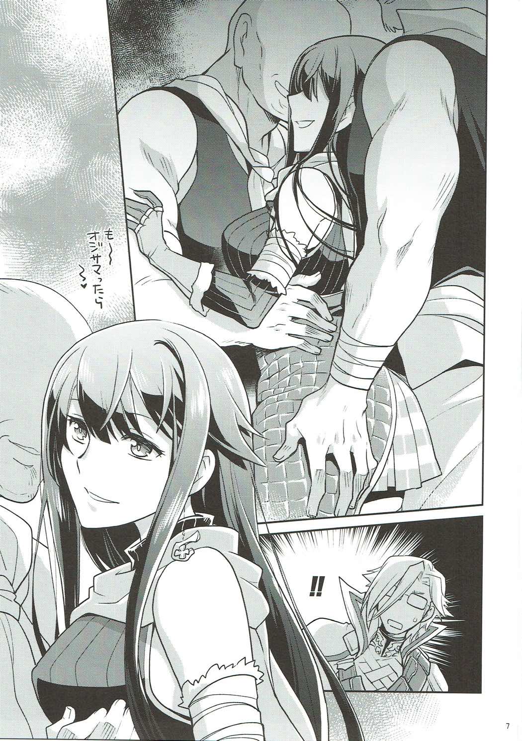 [くく屋 (ckj)] ナイショですよ?カルドさん (フィリスのアトリエ)