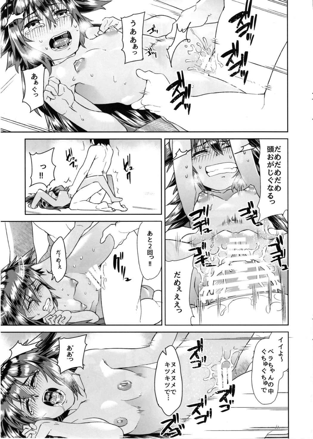 (もっと割るのです…王子) [ひとくみ (人箱)] 湯けむりベラチャン (千年戦争アイギス)