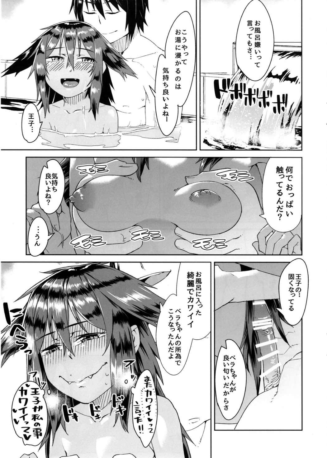(もっと割るのです…王子) [ひとくみ (人箱)] 湯けむりベラチャン (千年戦争アイギス)