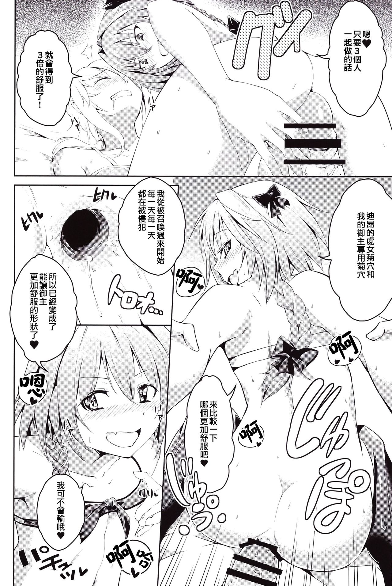 (ふたけっと13) [じしゃく入道 (はゆた)] 期間限定フランス男の娘ピックアップ (Fate/Grand Order) [中国翻訳]