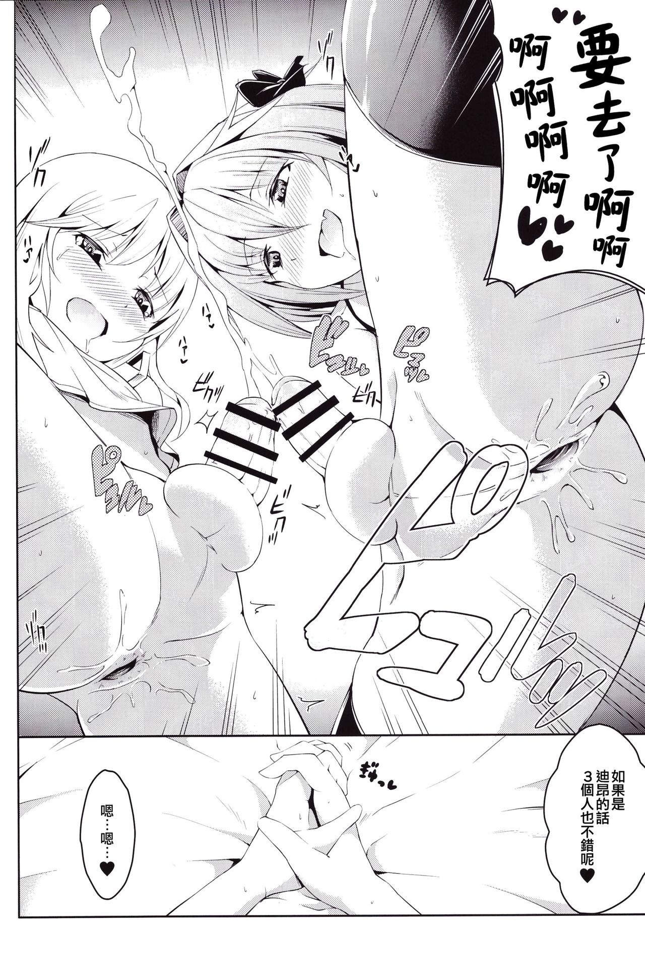 (ふたけっと13) [じしゃく入道 (はゆた)] 期間限定フランス男の娘ピックアップ (Fate/Grand Order) [中国翻訳]