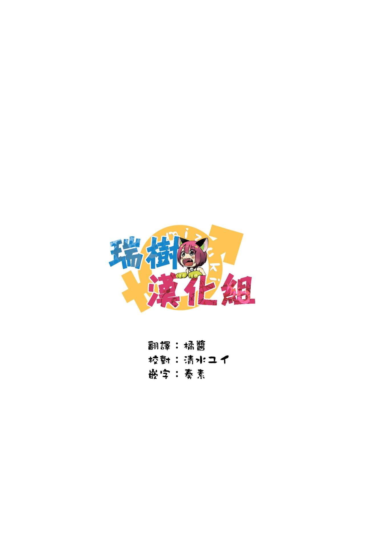 (ふたけっと13) [じしゃく入道 (はゆた)] 期間限定フランス男の娘ピックアップ (Fate/Grand Order) [中国翻訳]