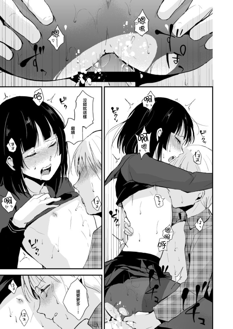 [ヤドクガエル (locon)] 要くんの日常 [中国翻訳]