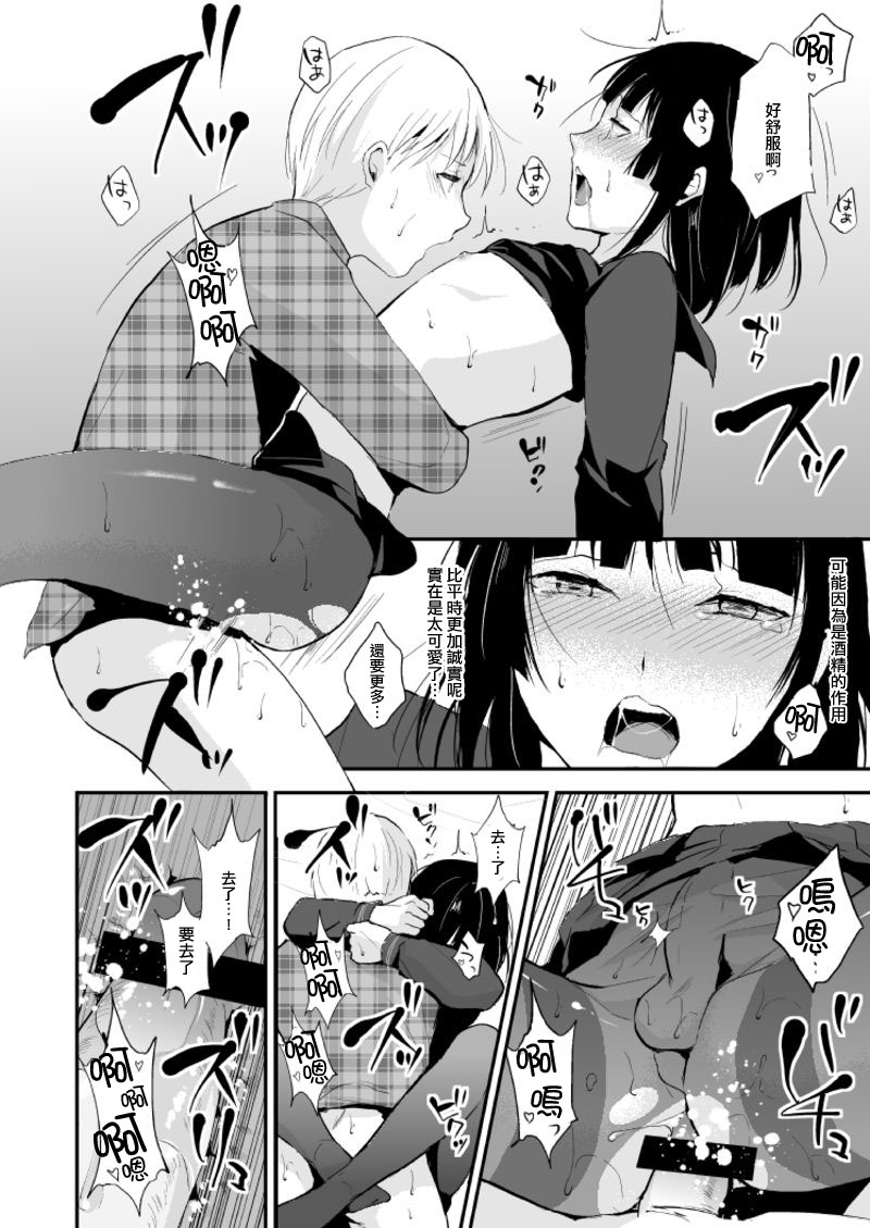 [ヤドクガエル (locon)] 要くんの日常 [中国翻訳]