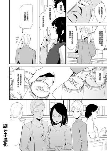 [ヤドクガエル (locon)] 要くんの日常 [中国翻訳]