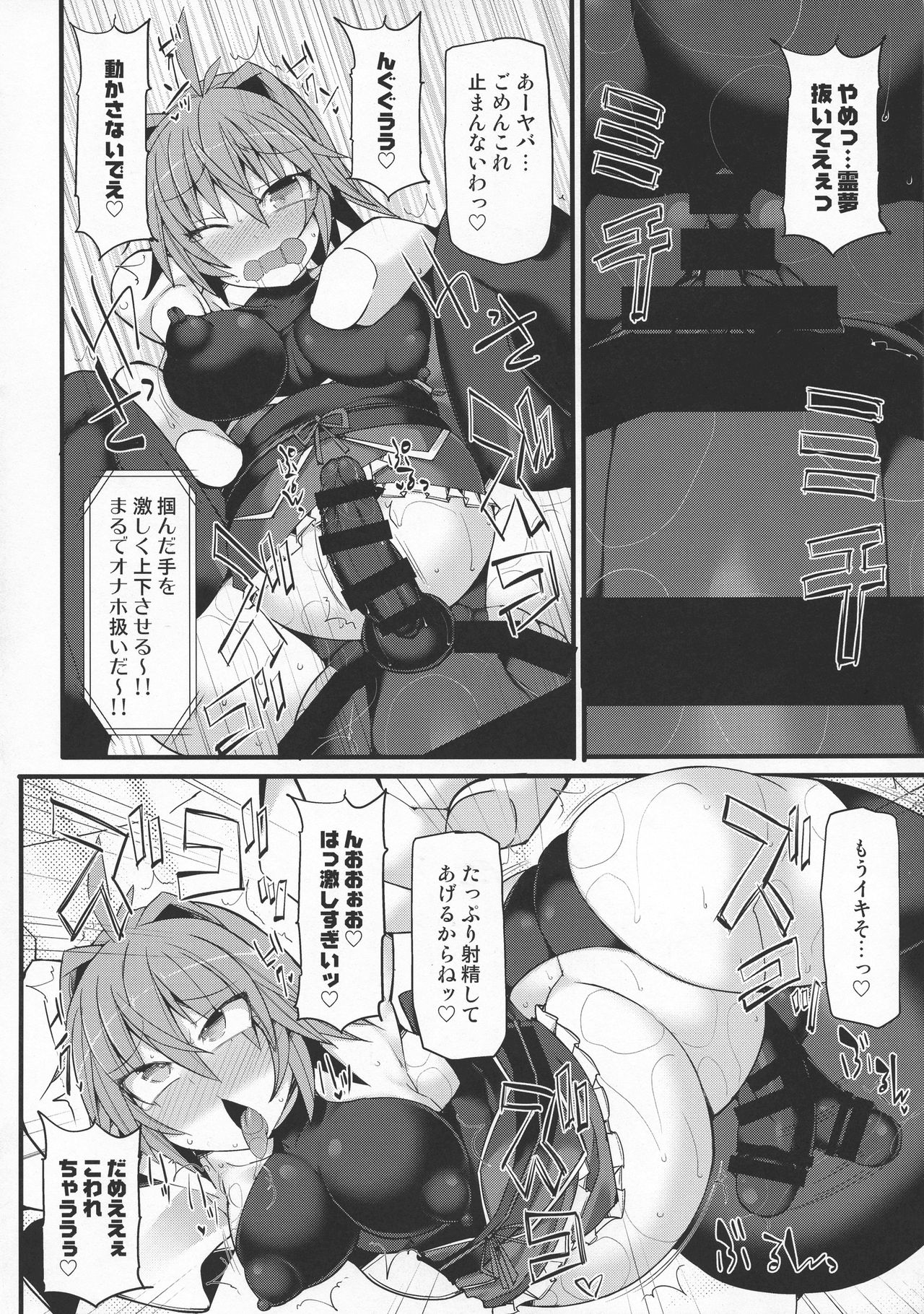 (秋季例大祭4) [Stapspats (翡翠石)] 幻想郷フタナリチンポレスリングEcstasy 霊夢VS針妙丸 (東方Project)