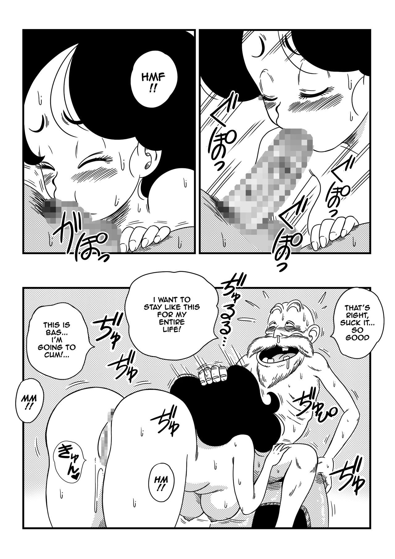 [山本同人] ハードなおシゴト! (ドラゴンボール) [英語]