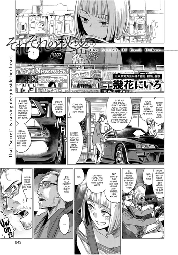 [幾花にいろ] それぞれの秘密II (COMIC アンスリウム 2017年12月号) [英訳] [DL版]