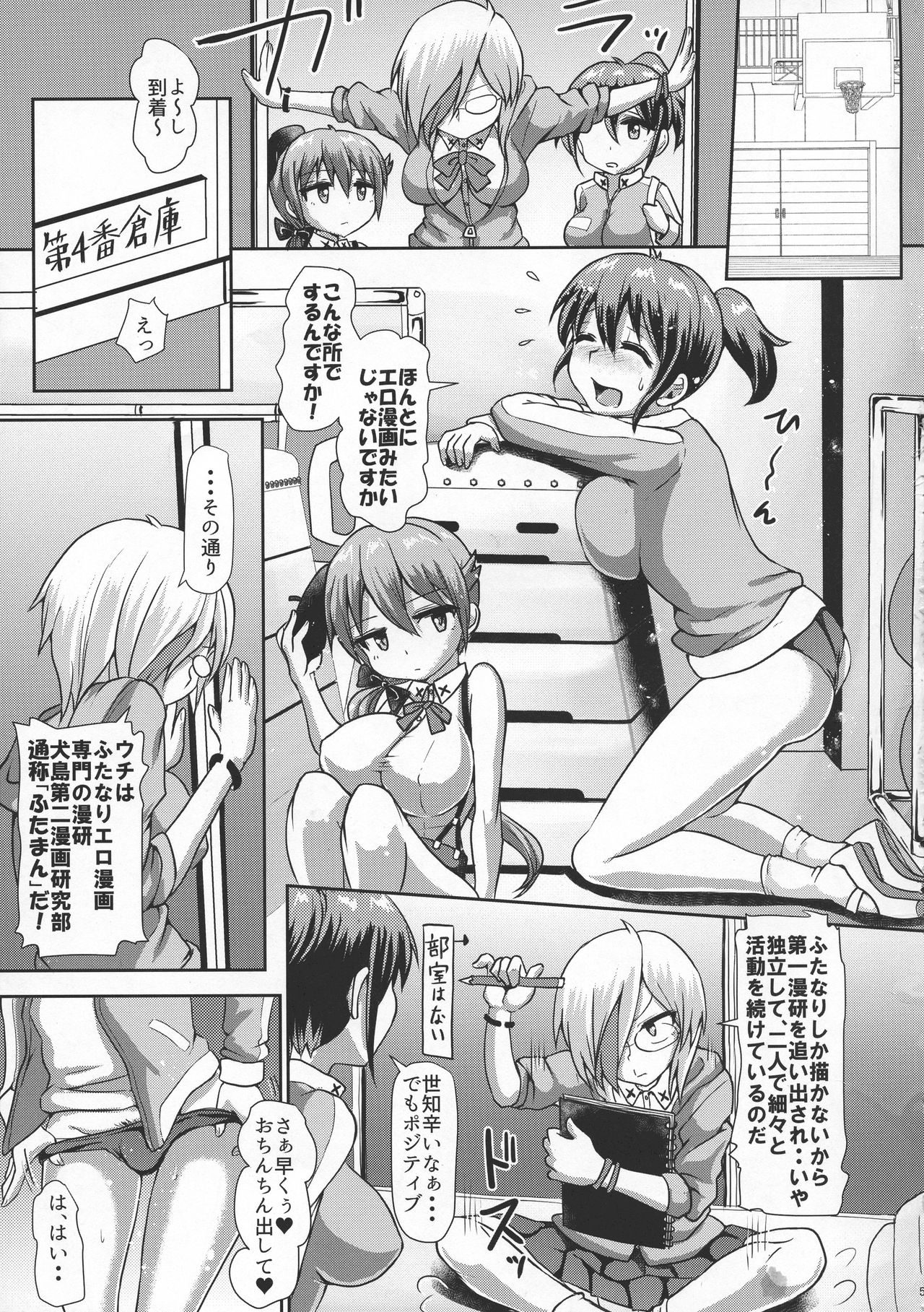 (ふたけっと13.5) [青葉Q魔洞 (双葉淀夢)] ふたまん!-放課後射精スケッチ-