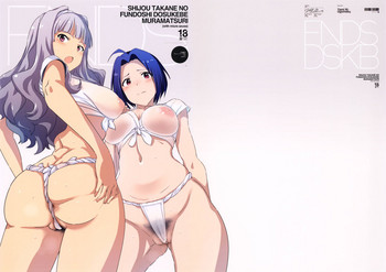 (COMIC1☆12) [闇に蠢く (どくろさん)] 四条貴音のふんどしドスケベ村祭りwith三浦あずさ (アイドルマスター)