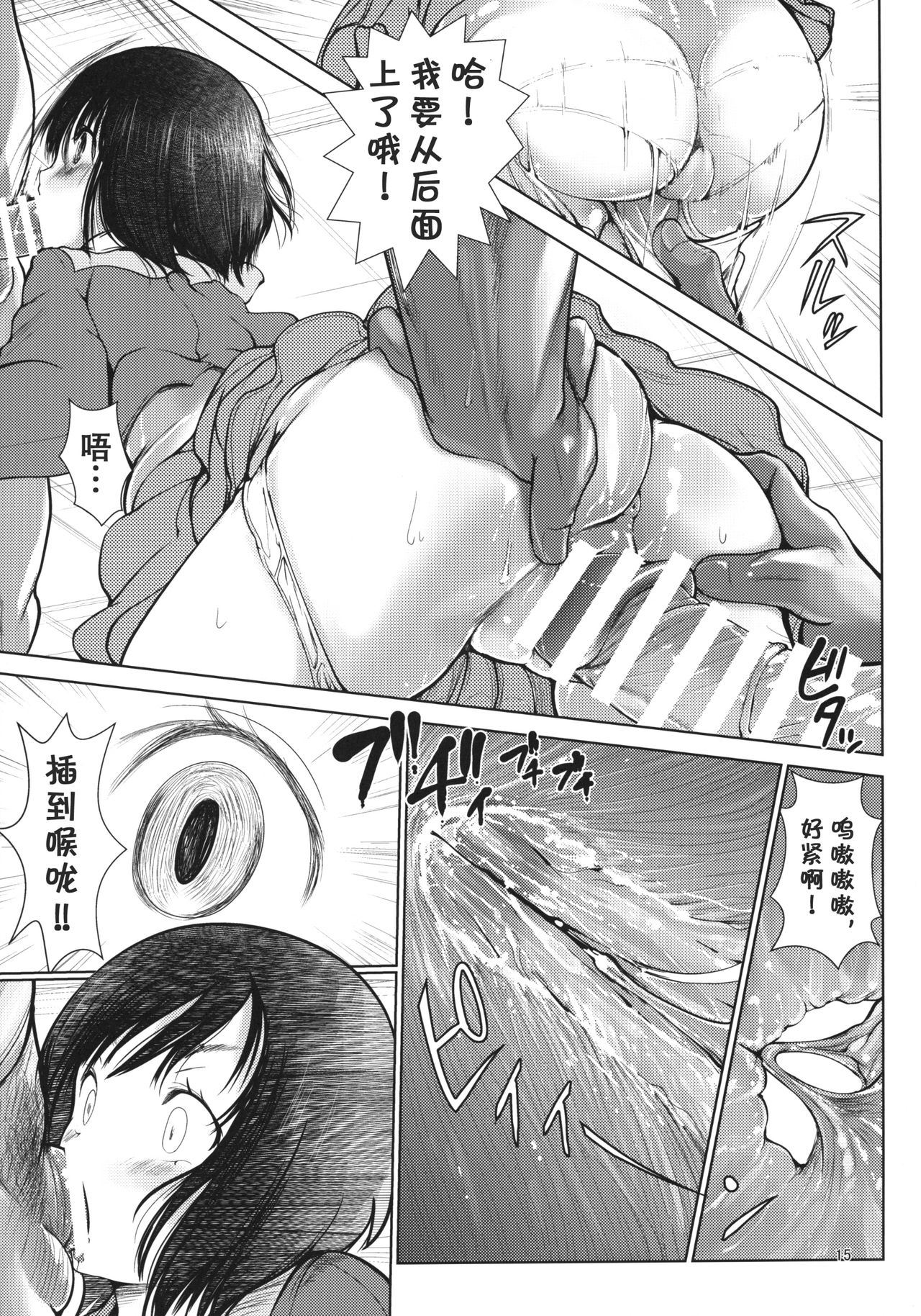 [海通信 (なまもななせ)] 陵辱の放課後 [中国翻訳]