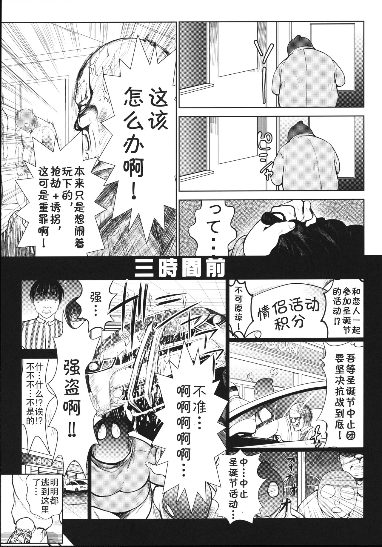 [海通信 (なまもななせ)] 陵辱の放課後 [中国翻訳]